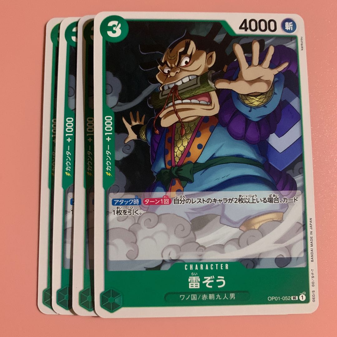 Lightning elephant UC OP01-052