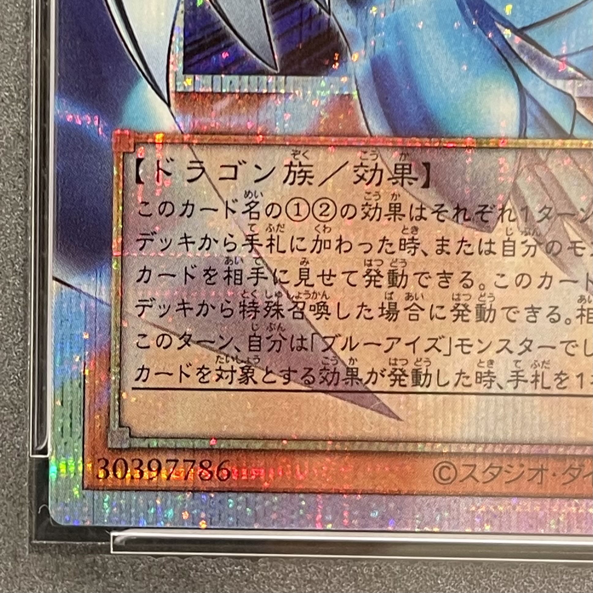 [PSA10] Blue-Eyes White Dragon Overframe Prismatic Secret Rare LOCR-JP001 1枚