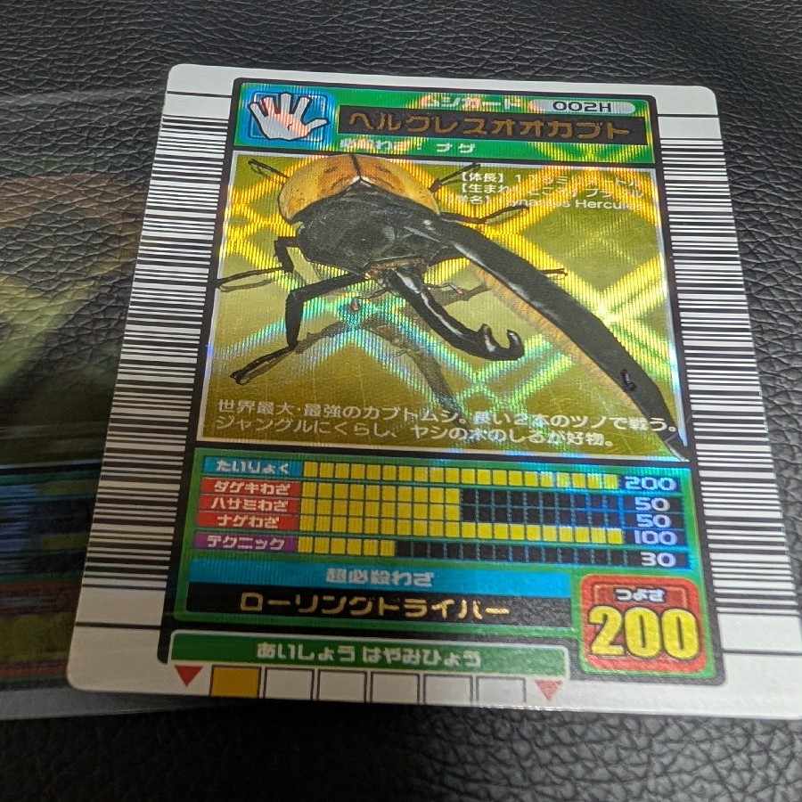 ヘラクレスオオカブト