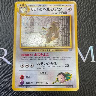 PSA9 サカキのニドキング ★ ジム拡張第2弾 闇からの挑戦 640px-