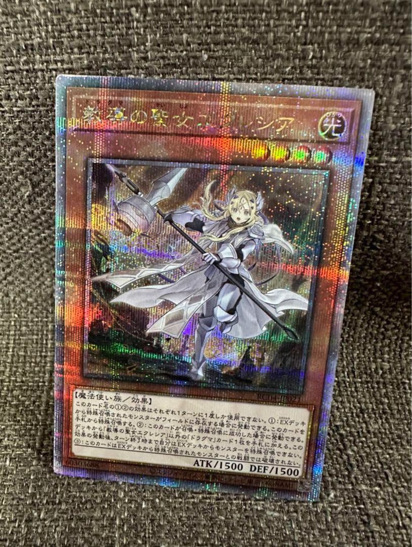 【極美品】遊戯王　教導の聖女エクレシア　25thレア 教導の聖女エクレシア 25th 3枚 遊戯王 教導の聖女 エクレシア 25th 3
