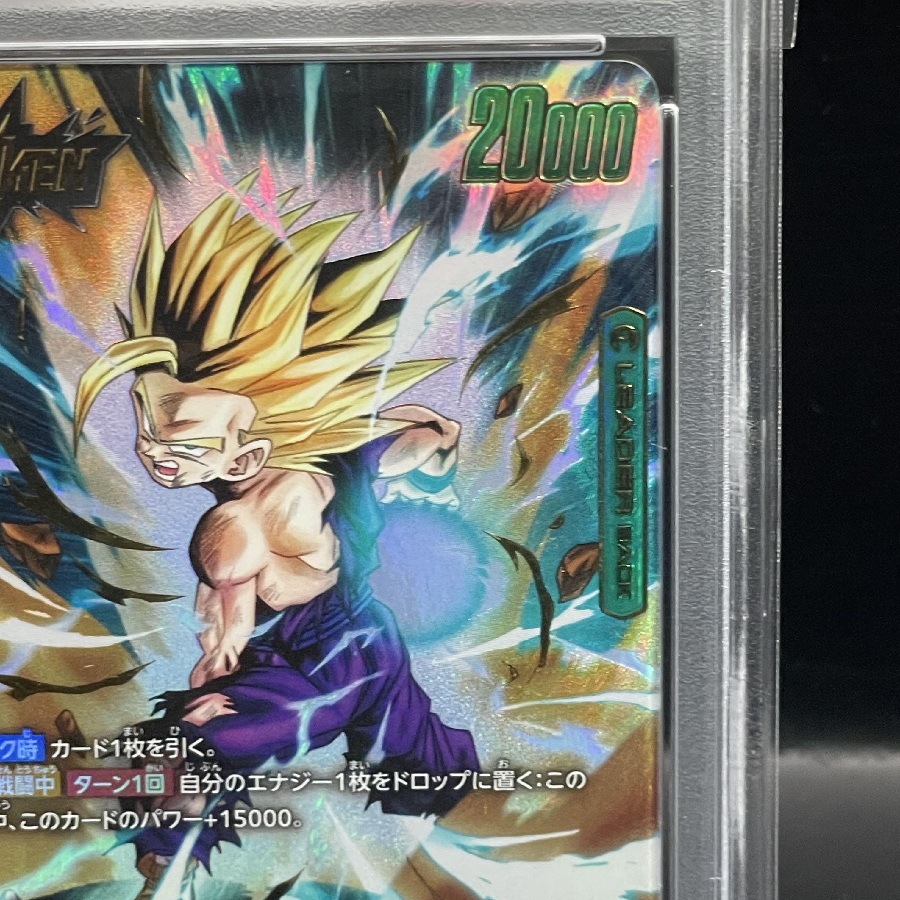 【PSA10】孫悟飯:少年期｜孫悟飯:少年期(パラレル) L★ FB01-071 1枚