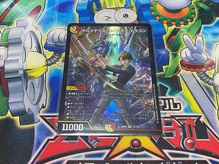 Bormetheus Rainbow Dragon SR 15/100