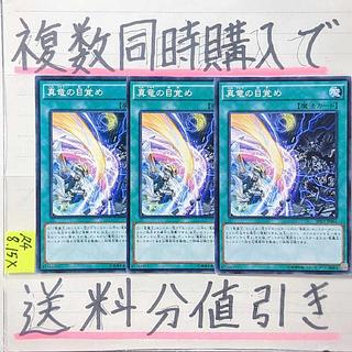 竜剣士」の激安通販 | magi 竜剣士」の激安通販 | magi