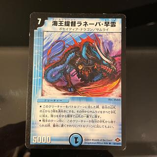 Umi King Admiral Laneva Hayoun R 18/110/Y7