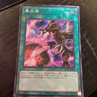 Inferno Fire Blast Secret Rare QCCP-JP115