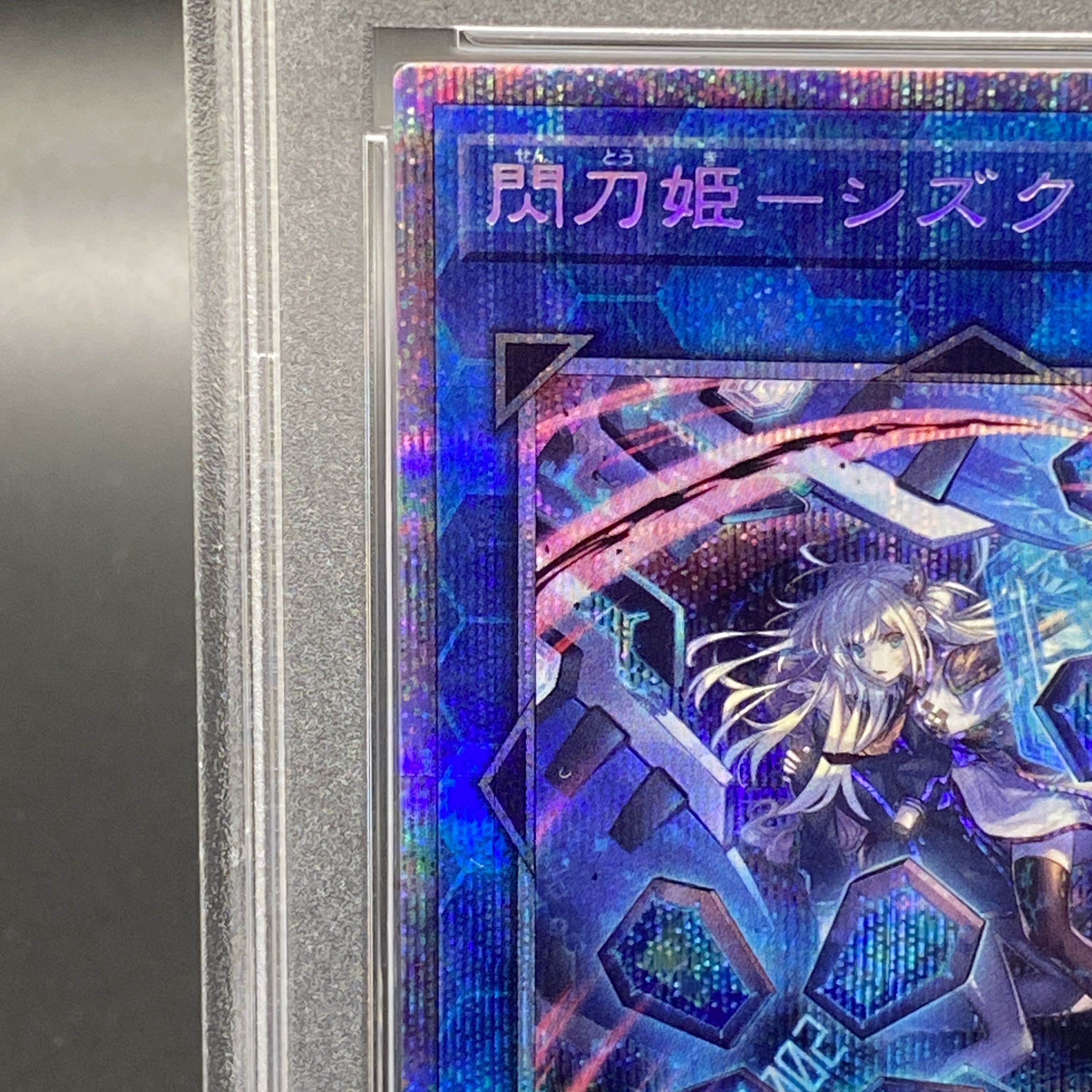 PSA10] Sentou Hime - Shizuku (Different Illustration Version) Prismatic Secret Rare JP039