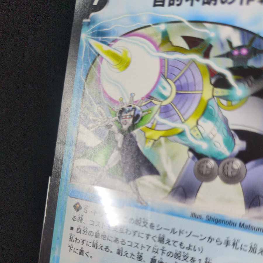 セット セット 龍素知新 R 9/54