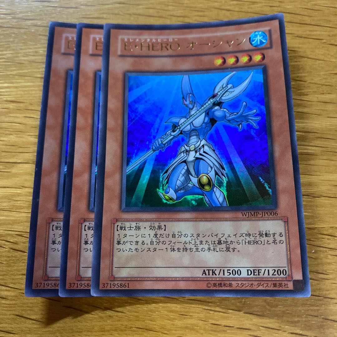 Elemental HERO Ocean Ultra Rare JP006 1枚