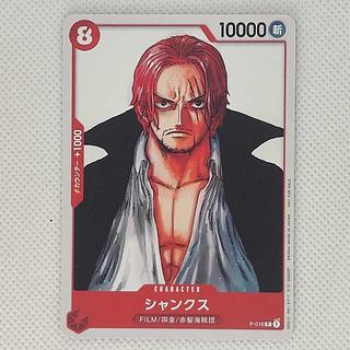 ②シャンクス(フィナーレセット版) Promo  P-016 1枚