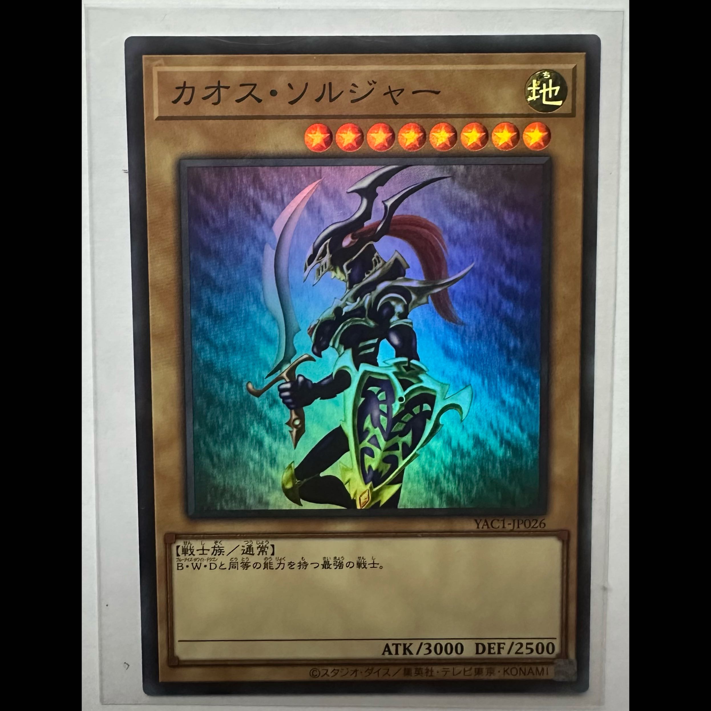 Black Luster Soldier YAC1-JP026 1枚