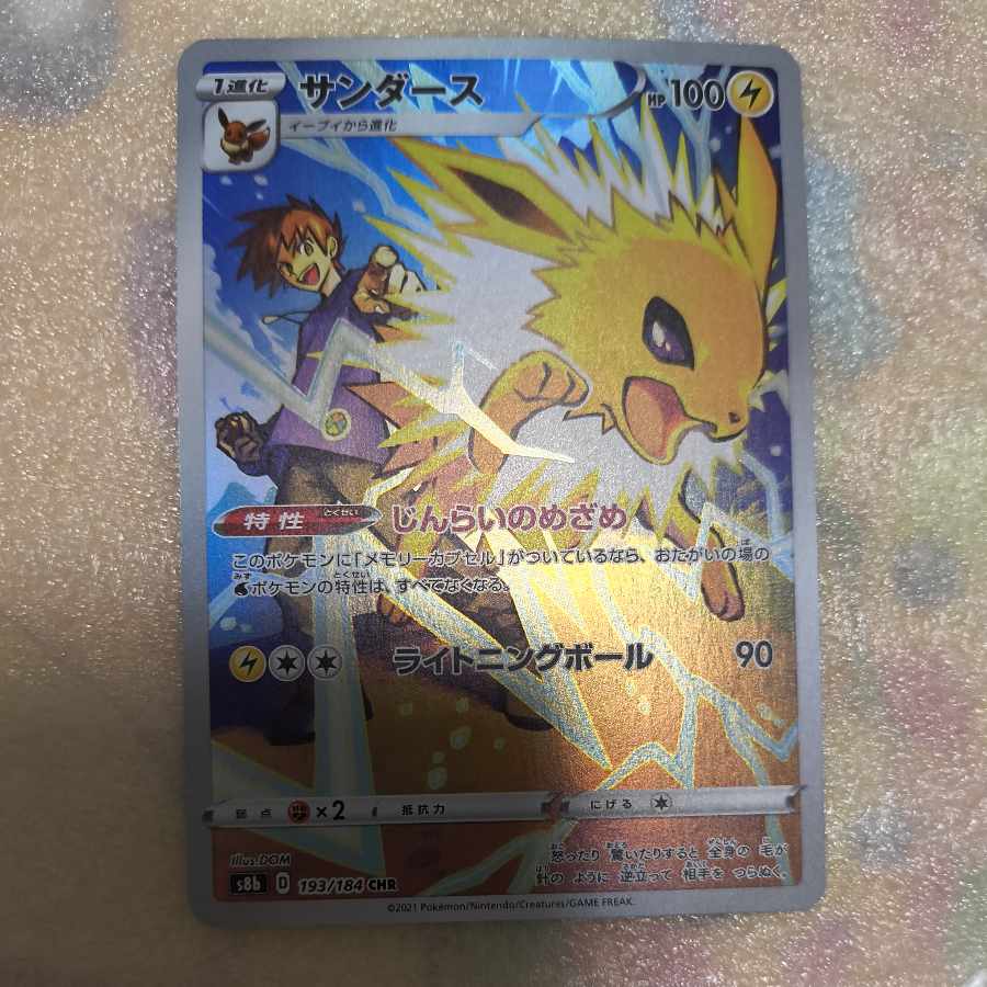Jolteon CHR 193/184 1枚