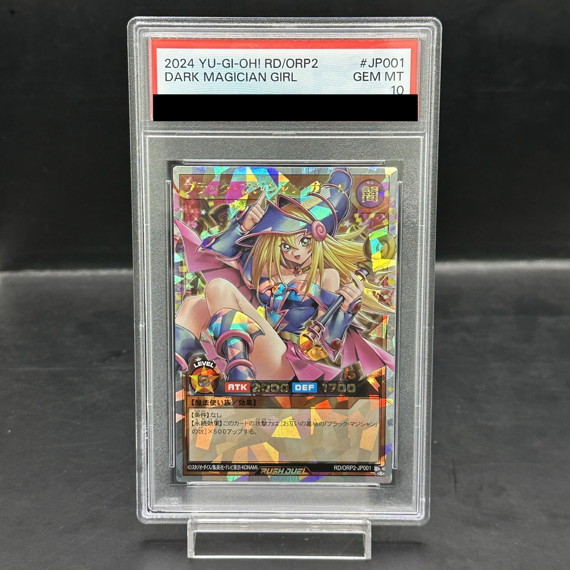 【PSA10】ブラック・マジシャン・ガール ORR・オーバーラッシュレア ORR RD/ORP2-JP001 1枚