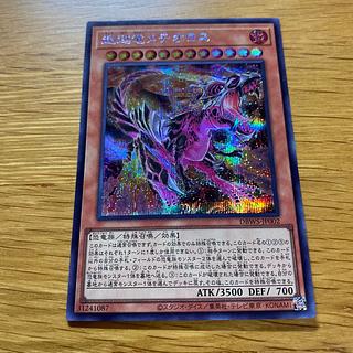 超超竜メテオロス シークレットレア JP002 1枚