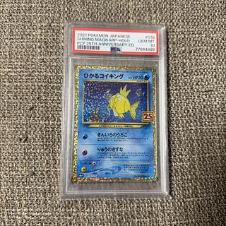 [PSA10] Hikaru Magikarp (25th) PROMO PROMO 010/025 1枚