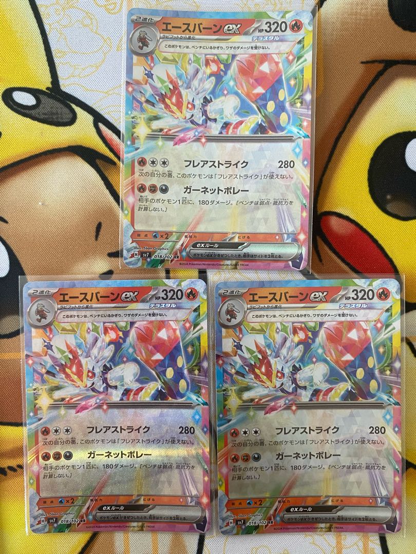 Pokémon Card Cinderaceex RR ex 1枚