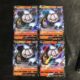 シャンデラV RR 014/100(4枚セット)