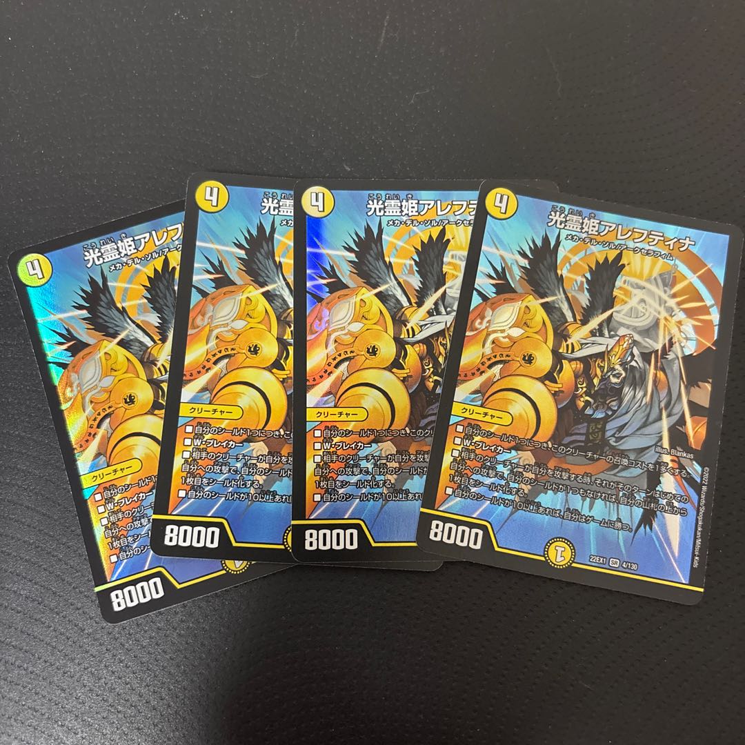 Aleftina, Princess of Light Spirit SR 4/130