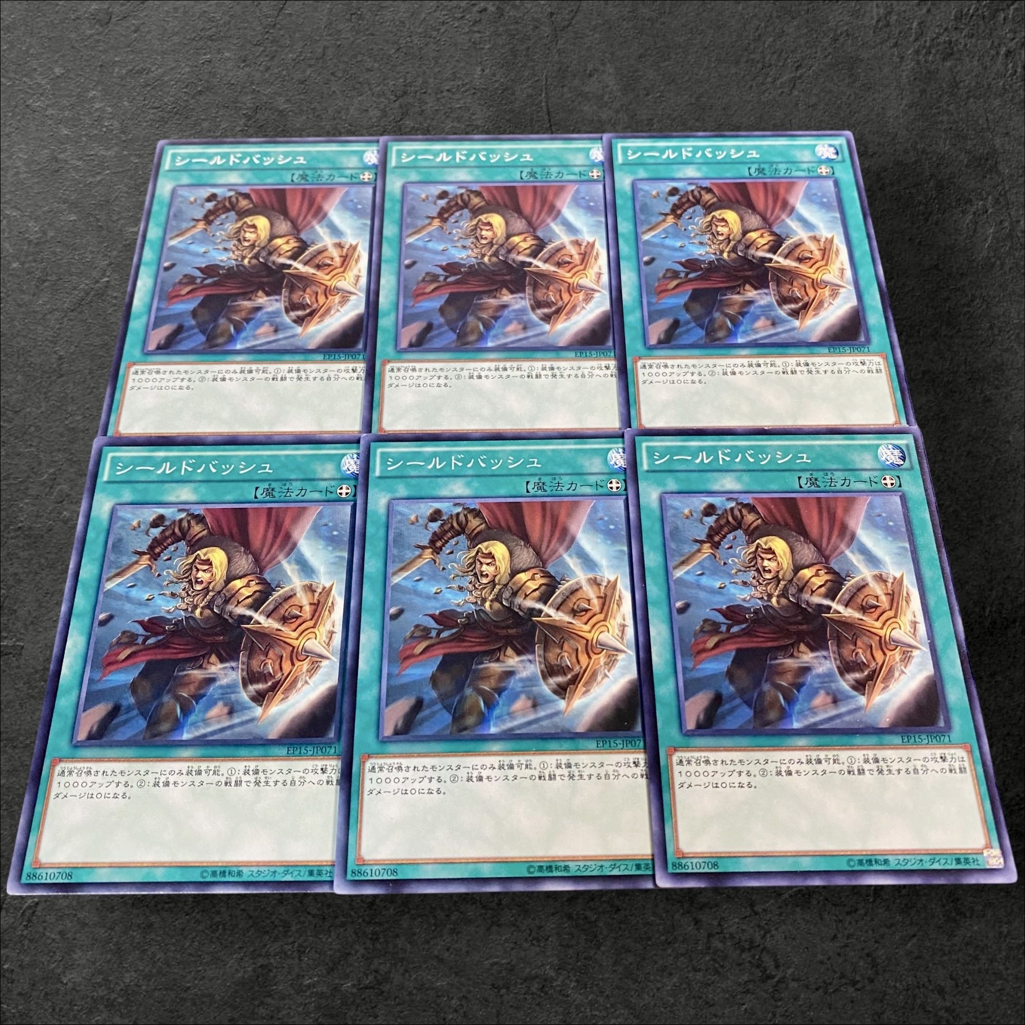 A621 [King of Games] Bashing Shield 6-card set