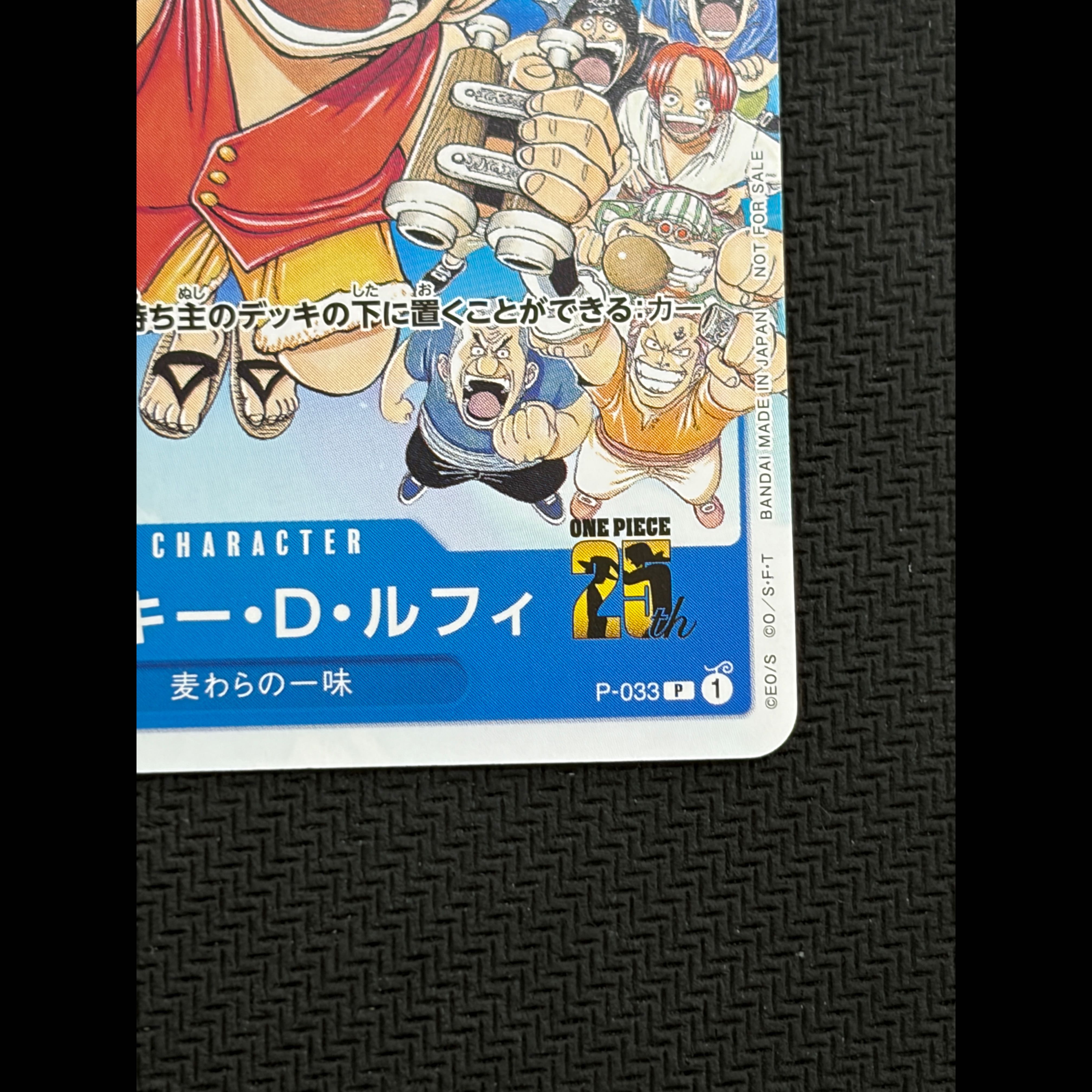 ① 状態B モンキー・D・ルフィ P P-033 1枚