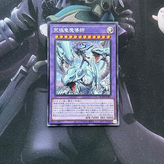 美品】究極竜魔導師 25thシク QCシークレット レア