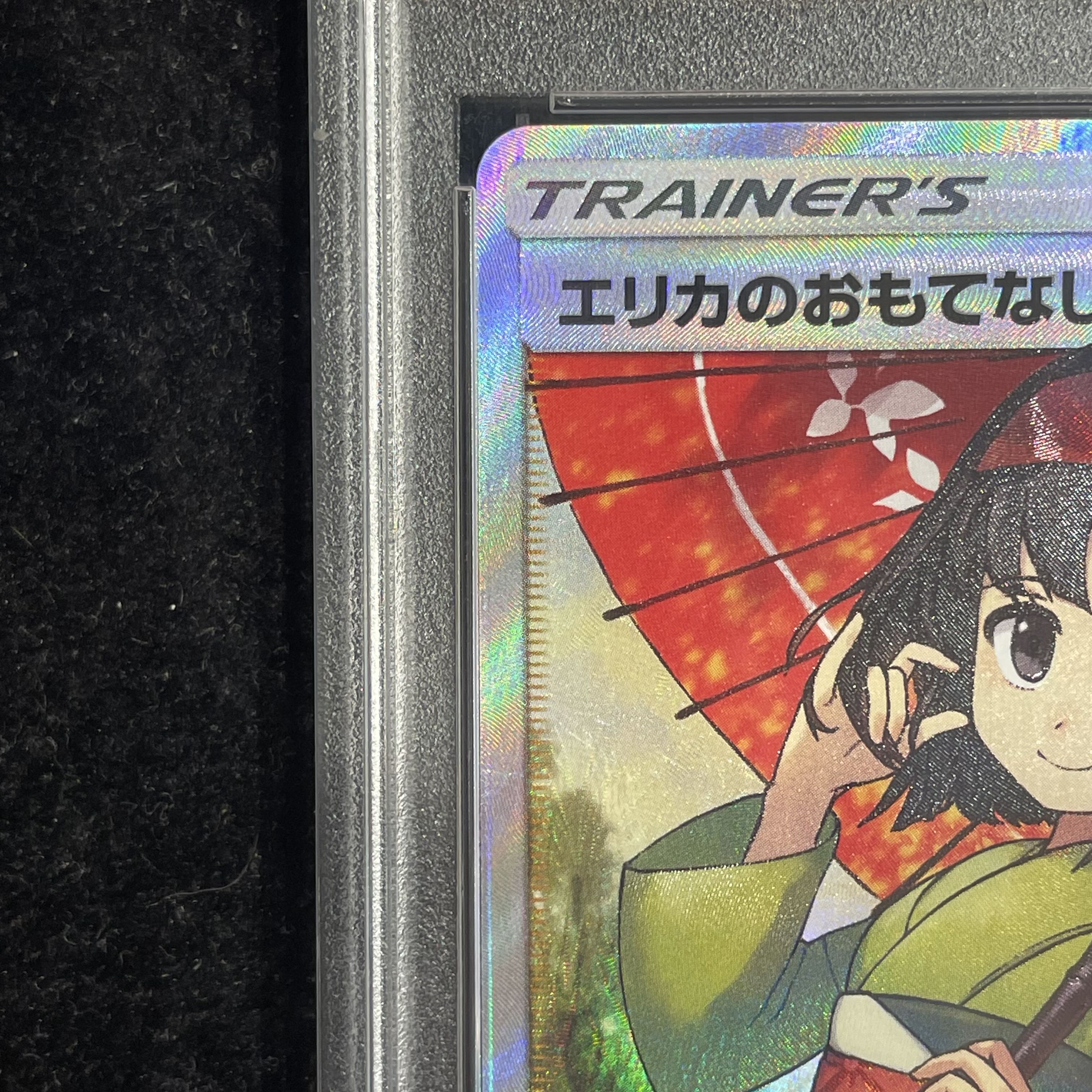 【PSA10】エリカのおもてなし SR 190/173 1枚
