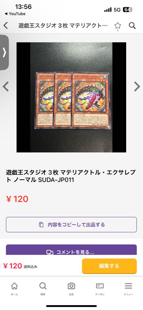 Materialictor exalepto normal SUDA-JP011