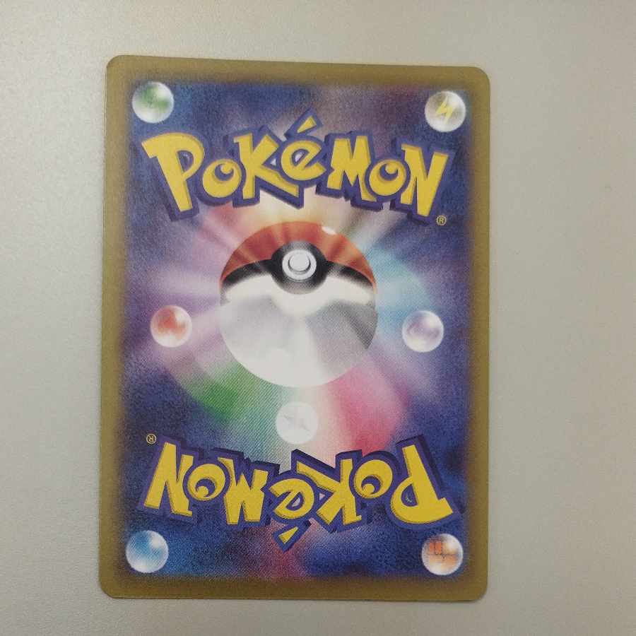 @ @ Ultra Ball SR 216/193 1枚