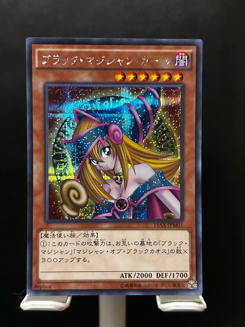 Black Magician Girl