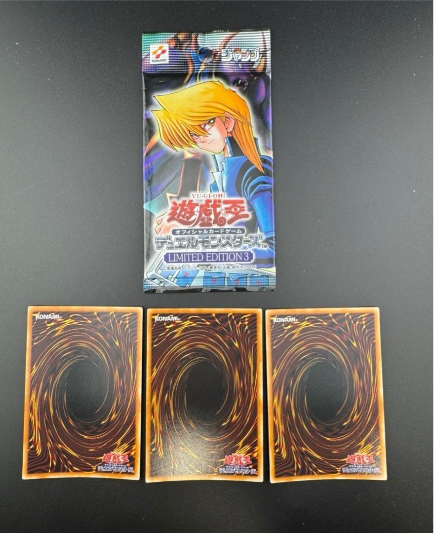 中古品】LIMITED EDITION 3 城之内パック 遊戯パック リミテッド 中古品】LIMITED EDITION 3 城之内パック 遊戯パック リミテッド