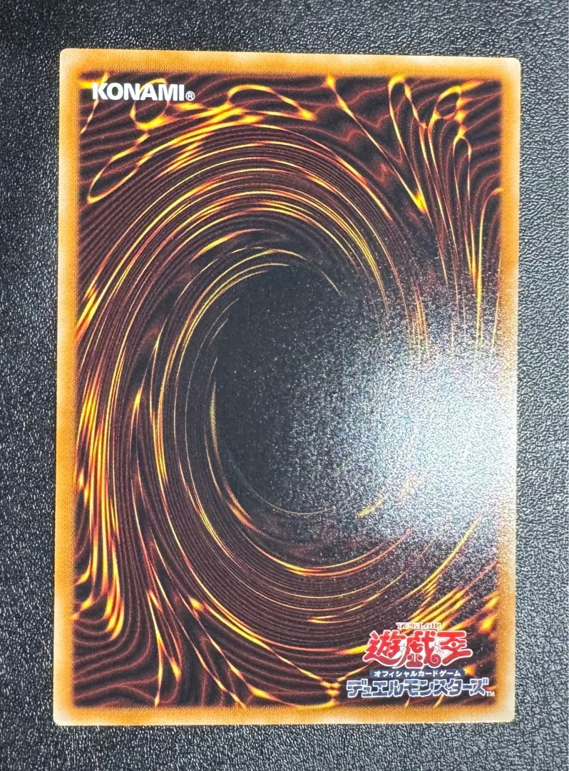 究極宝玉神レインボードラゴン/ドラゴン族/遊戯王/レリーフ/アルティメットレア  1枚