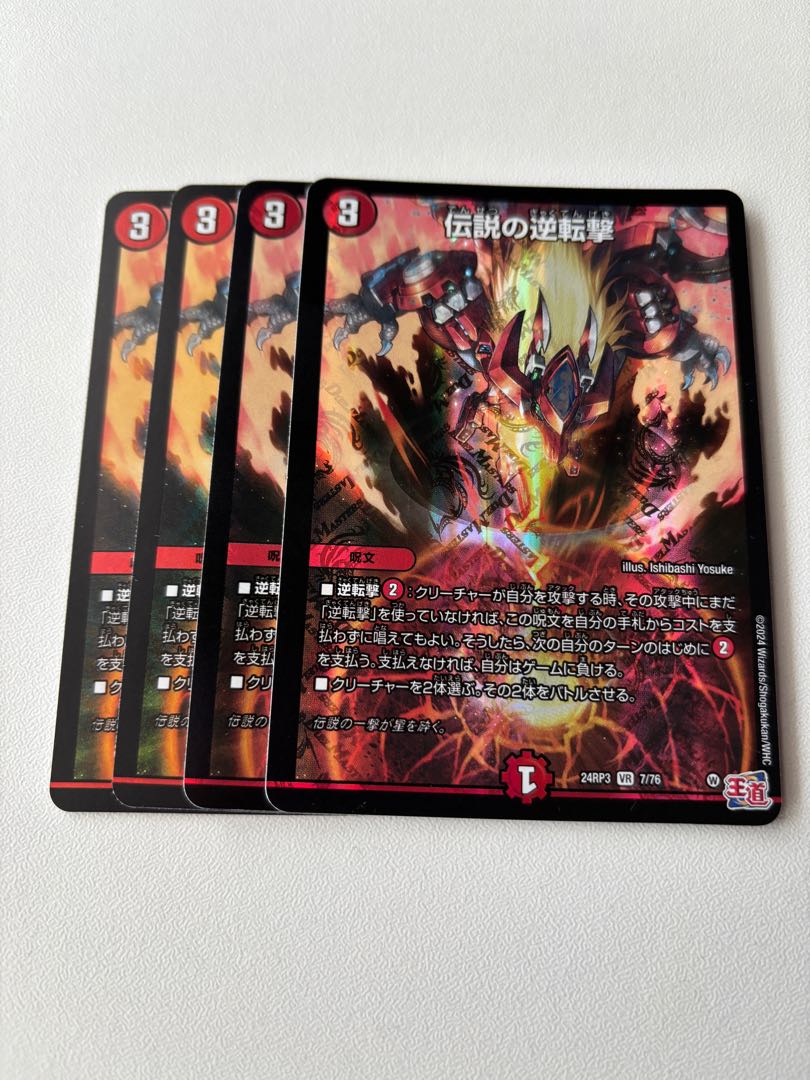 Legendary Reverse Strike