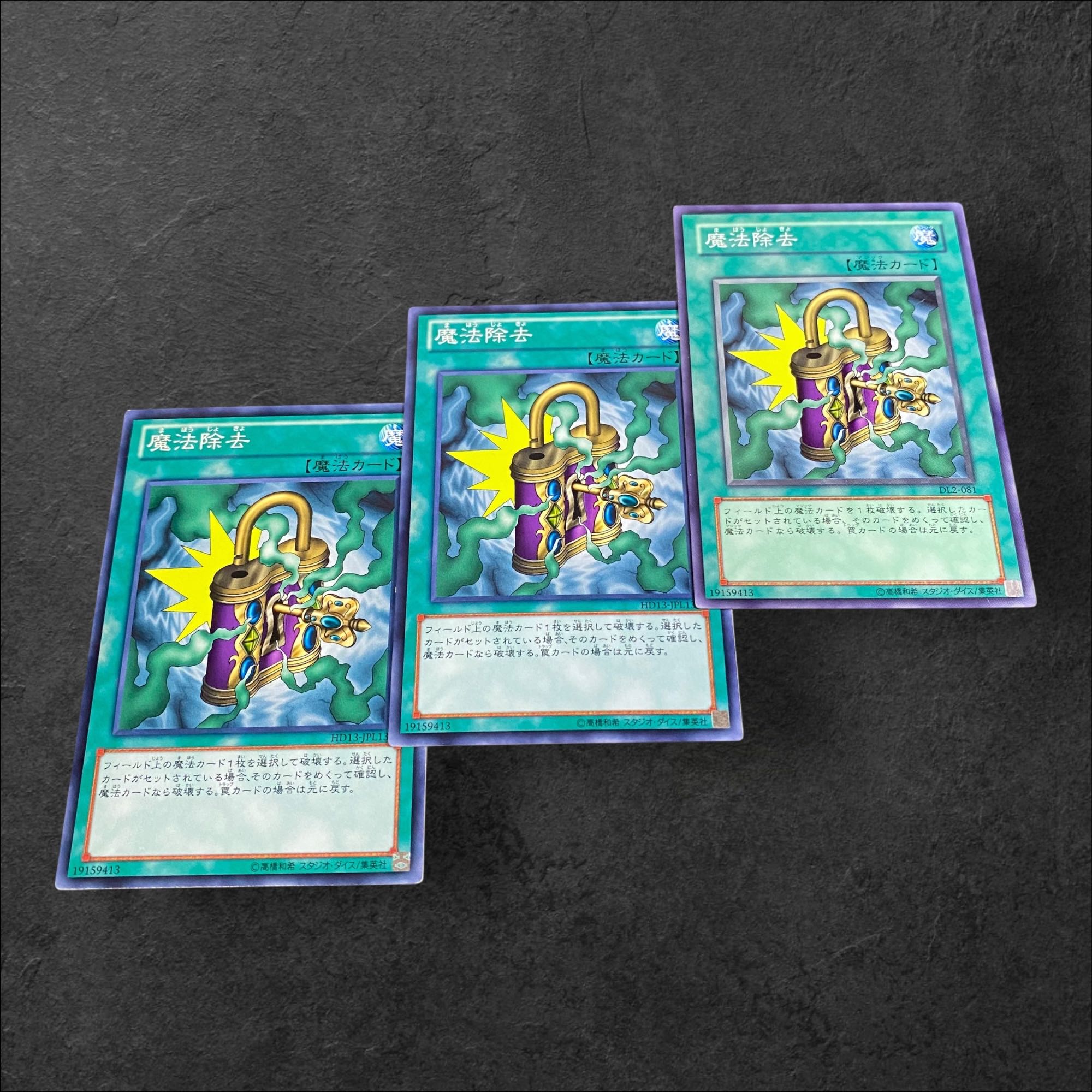 9442【遊戯王】魔法除去　3枚セット