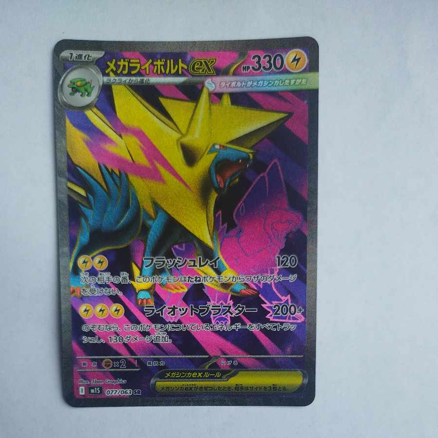 @ @ Mega Manectricex SR 077/063 1枚