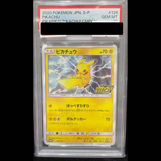 【PSA10】ピカチュウ PROMO 126/S-P 1枚