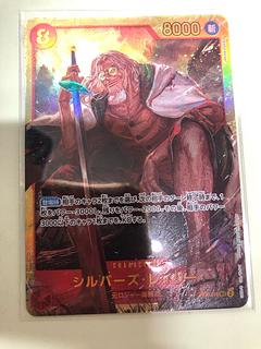 Silvers Reilly SEC OP08-118 1枚