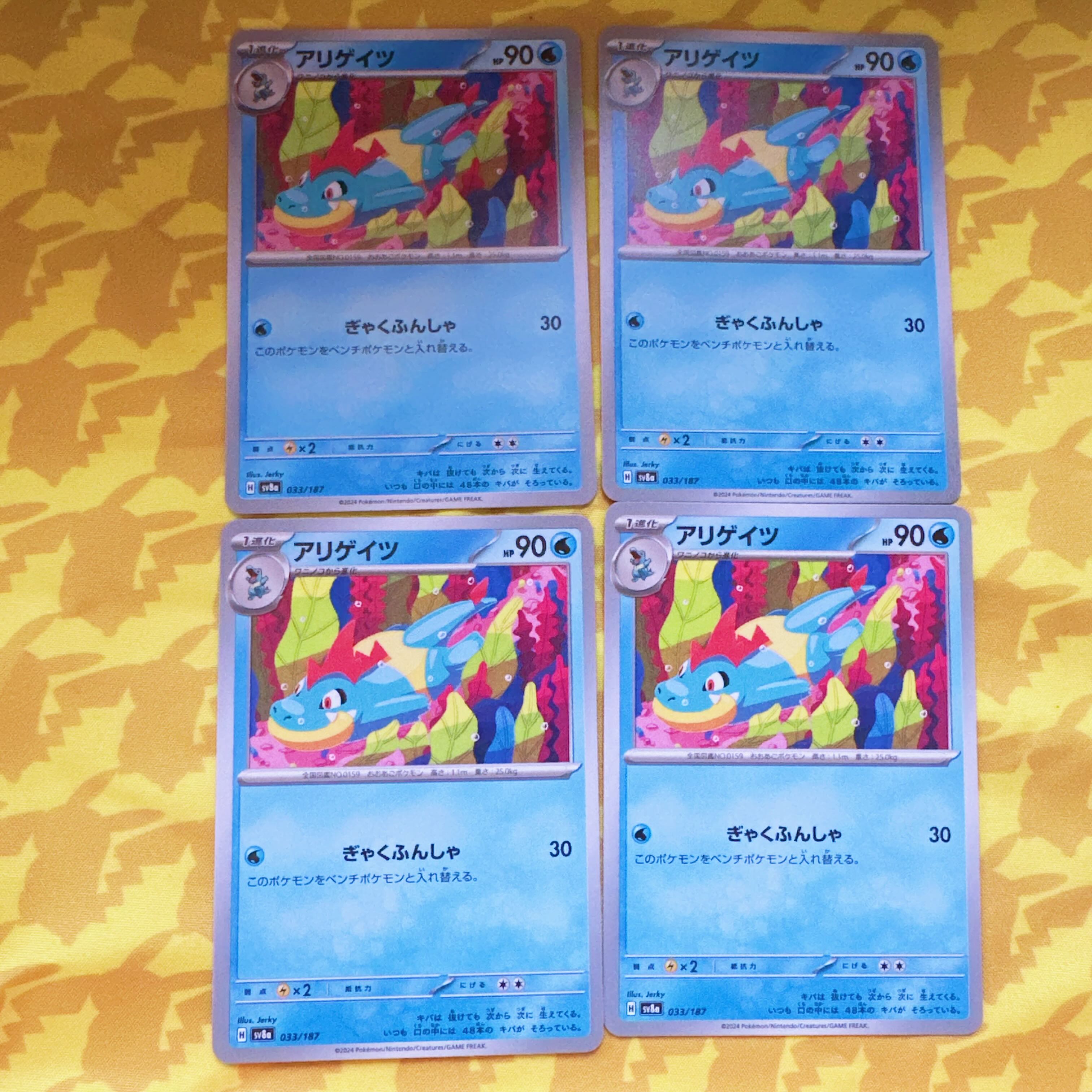 [00215] Croconaw 033/187