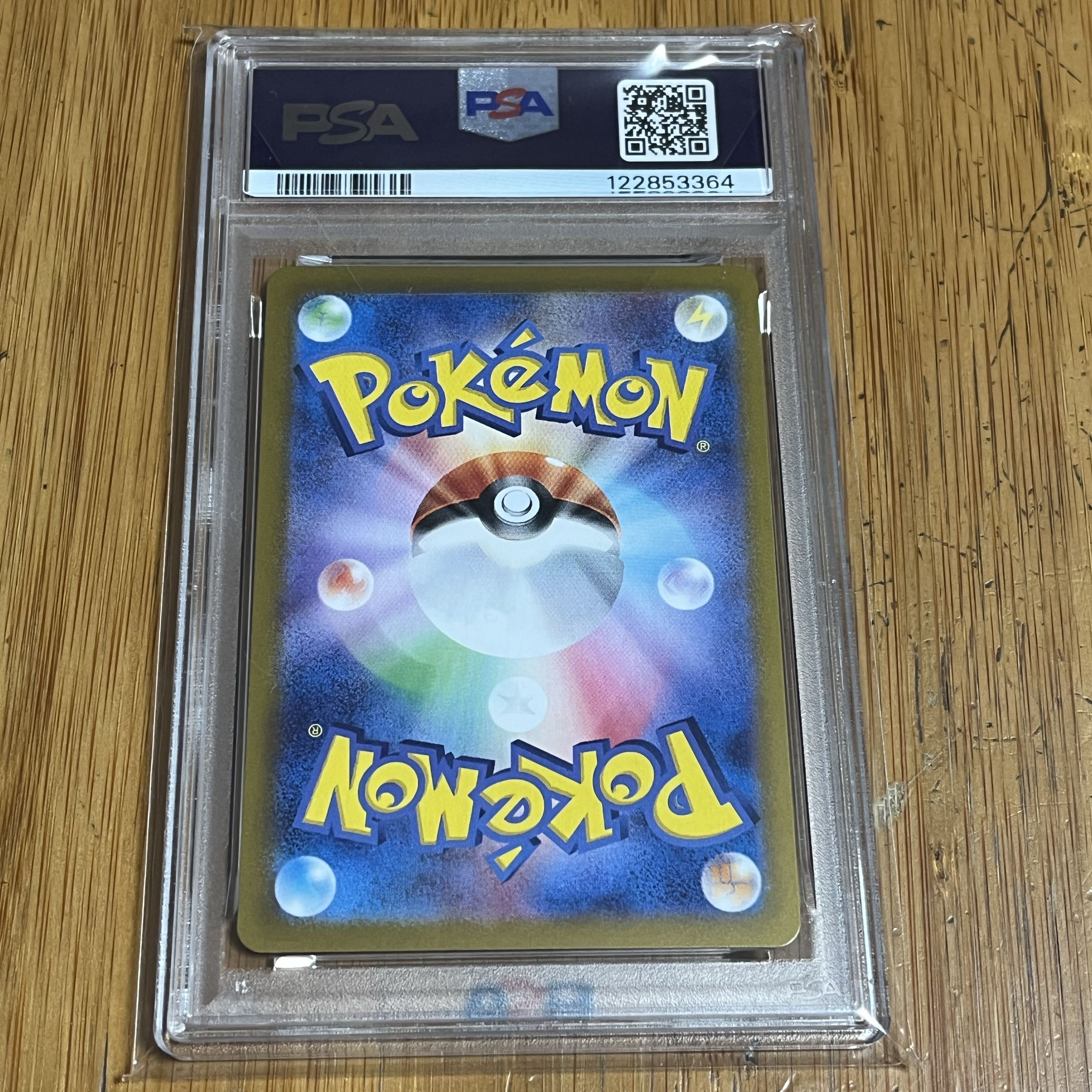 【PSA10】ロケット団のニャース AR 109/098 1枚