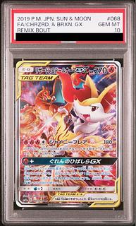 PSA10] Charizard & BraixenGX SR 068/064 1枚