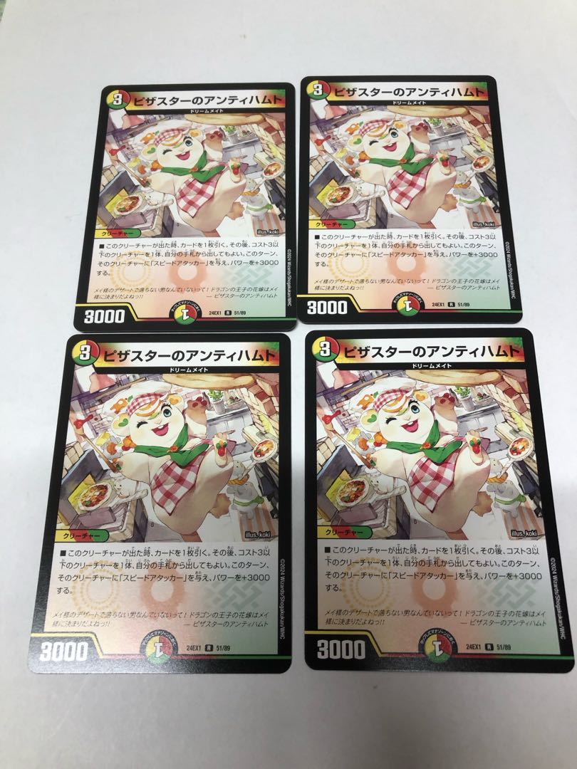 Pizza Star Antihamto R 51/89