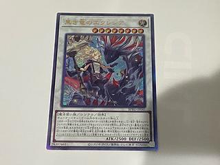 黒き竜のエクレシア アルティメット JP041