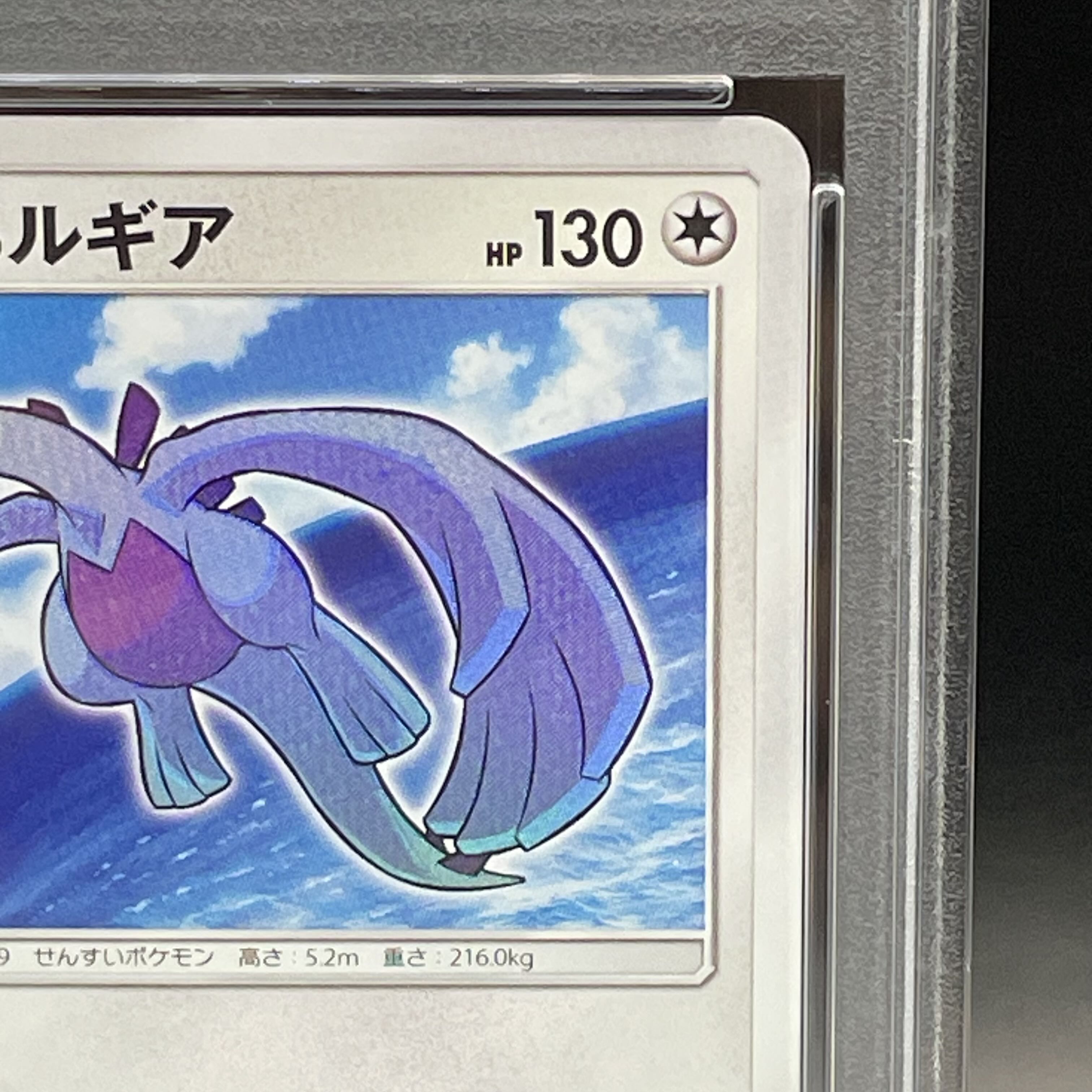 大特価 イラスト PSA10】ひかるルギア 土日祝休@magi公式 058/072の通販 H ポケモンカードゲーム