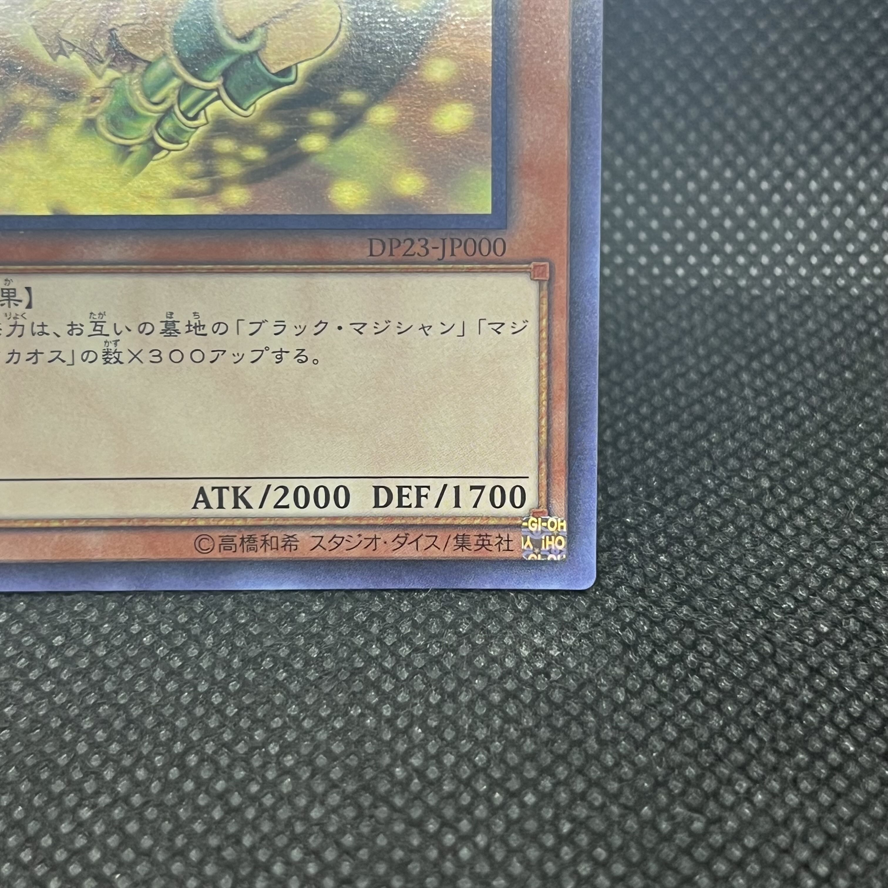 Yu-Gi-Oh! Dark Magician Girl DP23-JP000 Holographic Rare 1枚