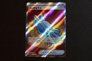 美品 ふしぎなアメ SR 082/063