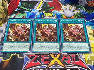 Y-4234 妖精伝姫のはじまりはじまり ノーマル BLZD-JP062 3枚