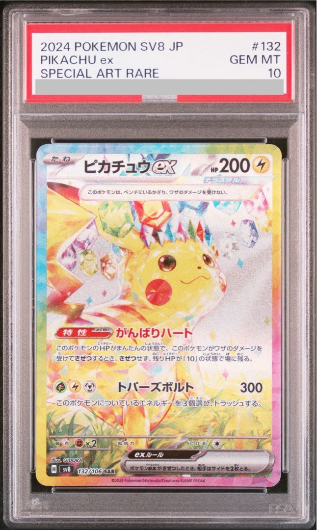 [PSA10] Pikachuex SAR 132/106