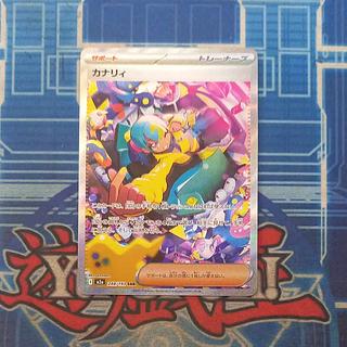 状態B 状態B カナリィ SAR 248/193 1枚