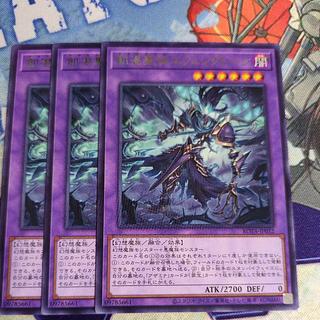 Elysicton the Hungry Saints, rare ROTA-JP032 3枚