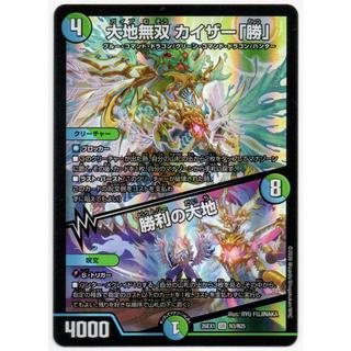 Daichi Musou: Kaiser "Victory" | Land of Victory SR N3/N25 4枚