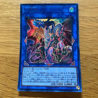 Five-Headed Link Dragon Ultra Rare JP001